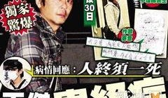 港媒最新爆料新闻,惊天大案背后惊人内幕揭露