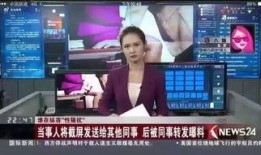 梅州八卦爆料事件真相视频,真相视频曝光背后的真相