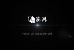澎湃新闻爆料24小时,揭秘事件背后惊人真相
