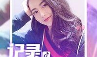 抖音最新爆料美女视频下载,揭秘热门短视频背后的魅力瞬间