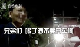 5400喝酒爆料视频,视频爆料背后的惊人真相