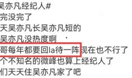 吴亦凡案件最新爆料新闻
