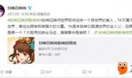 封神微博爆料最新,神秘角色即将登场，惊天秘密即将揭晓！
