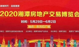 湘潭地产爆料事件最新