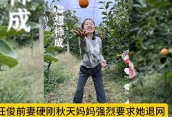 秋天的妈妈最新爆料,明星家庭温馨日常