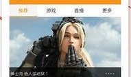 斗鱼tv爆料新闻视频下载,热门新闻视频下载攻略揭秘