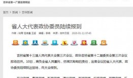 吉林头条新闻爆料,重磅爆料揭示惊人内幕！