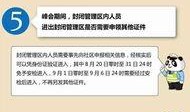 杭州近期爆料新闻事件,揭秘XX真相，引发社会热议