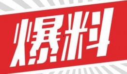 哪家新闻可以爆料,某知名新闻机构爆料的惊人内幕