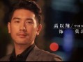 吃瓜者侃娱乐高以翔,吃瓜群众热议，娱乐圈再掀波澜