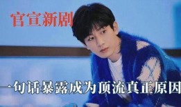 成毅爆料自己挨打视频是真的吗,真相究竟如何？