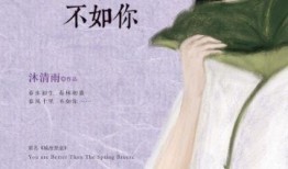 十里春风不如在线观看