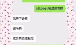金华渣男爆料视频播放,揭秘不为人知的情感真相