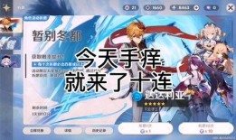 原神up卡池最新爆料