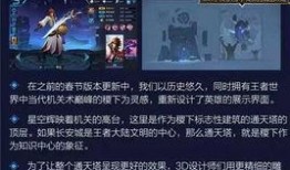 王者无心爆料视频下载,揭秘游戏幕后秘密与精彩瞬间