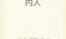小说今日吃瓜免费阅读全文,揭秘娱乐圈背后的秘密