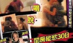 狗仔爆料明星约会视频,明星甜蜜约会现场，甜蜜互动引网友热议