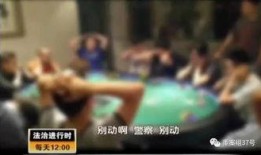校长爆料赌博犯法吗视频,视频曝光引发社会关注