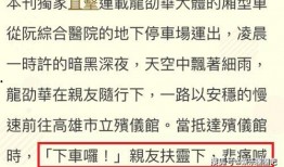 殡仪馆最新消息爆料事件