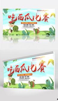 娱乐吃瓜背景图素材下载