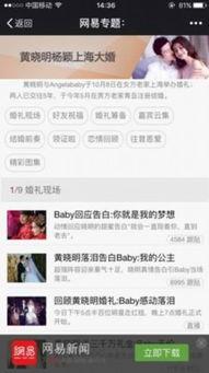 网易娱乐频道吃瓜,揭秘娱乐圈最新“吃瓜”事件