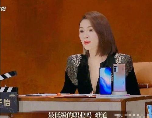 吃瓜娱乐圈金子涵